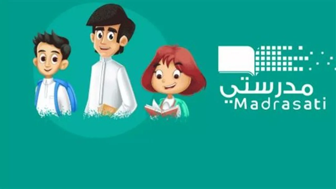 تفعيل الحساب.. رابط دخول منصة مدرستي للطلاب والمعلمين للعام الدراسي الجديد